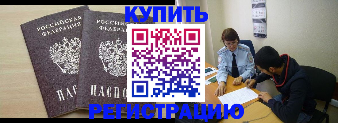 прописка для школы в Казани