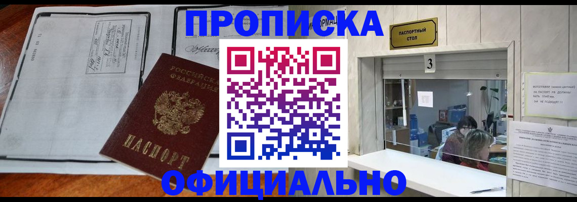 временная регистрация адрес в Казани