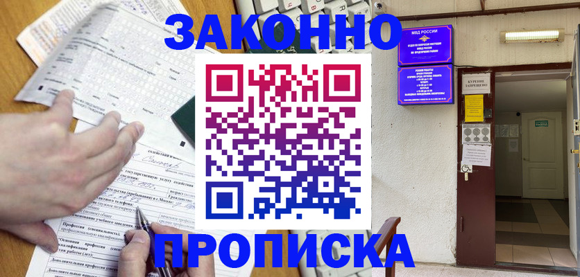 временная регистрация в квартире в Казани