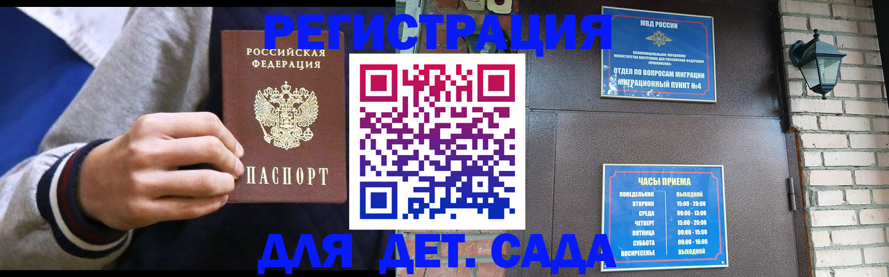 временная регистрация для всех в Казани